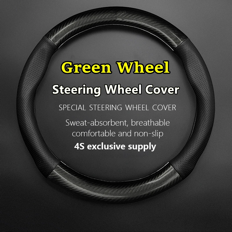 

Тонкий чехол без запаха для руля Green Wheel JO чехол из натуральной кожи углеродное волокно подходит для X35 V5