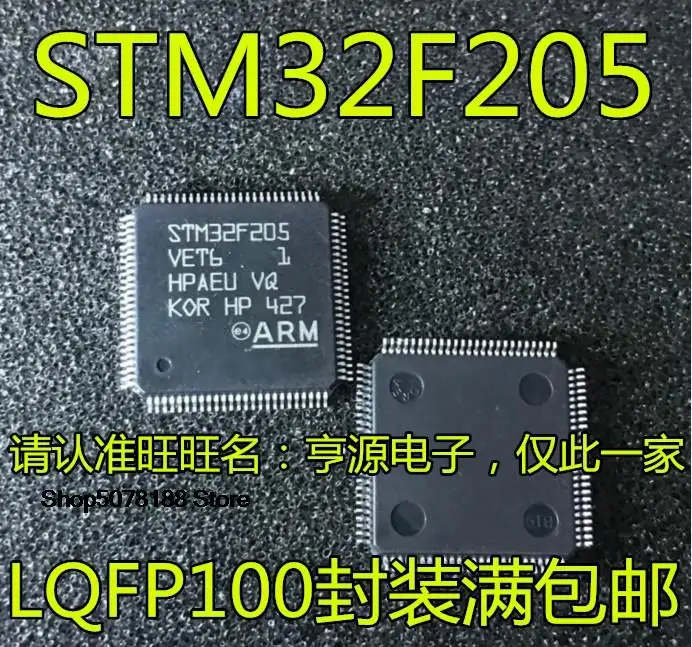 

5 шт. STM32F205RCT6 GD32F205RCT6 STM32F205VET6 RGT6 VGT6