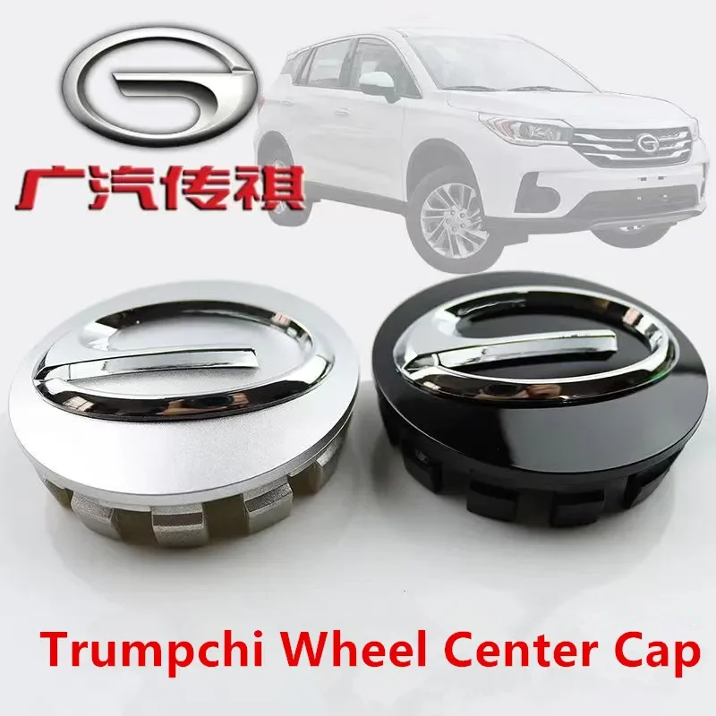 67mm Wheel Center Caps 1pcs/4pcs for Trumpchi GAC GS4/GS5/GA3S/GA6/GA5/GS3 M6 M8 Coupe GS8 Super Hubcap Rim Cover Accessories