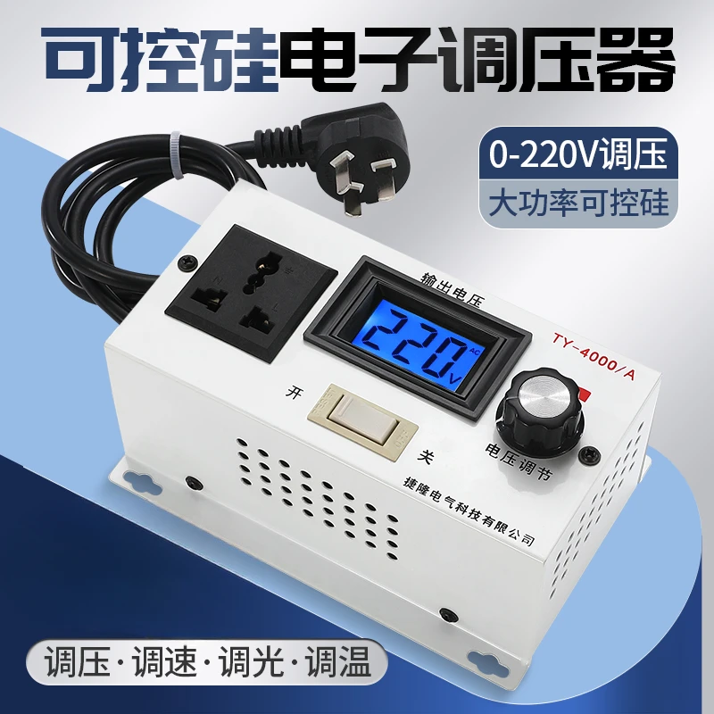 voltage regulator fan electric drill speed regulation electric heating foam cutting temperature regulation dimming