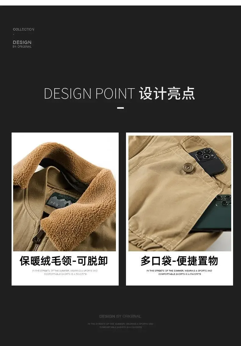 Jacket Color Variant