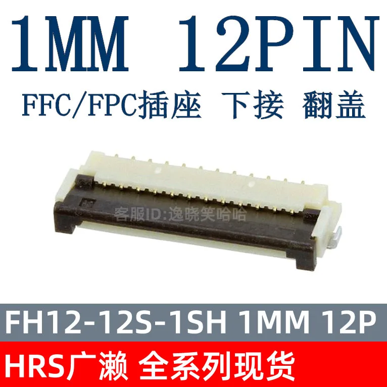 Free-shipping-12PIN-1-0MM-FFC-FPC-FH12-12S-1SH-10PCS.jpg
