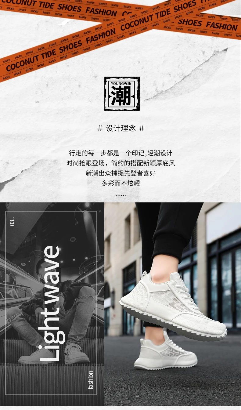 New men running sports fashion versatile casual shoes - Uniqwear
