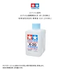 Tamiya X20 model coating oil based enamel penetration liquid diluent solvent 40ml/250ml 11 3