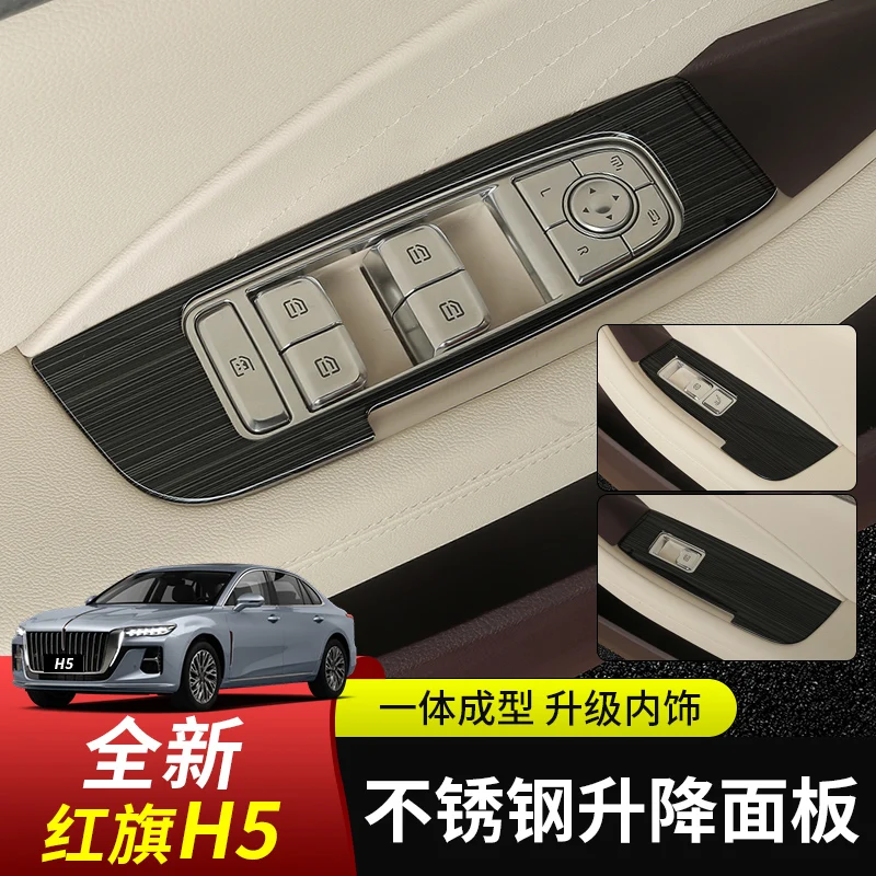 

Для HongQi H5 2023-24 металлическая дверная стеклянная подъемная панель защитная рама патч