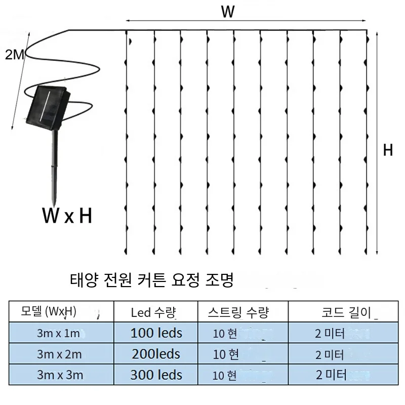 태양광 LED 커튼 스트링 라이트 3M x 3M, 화환 크리스마스 라이트 웨딩 패어리 라이트 파티 마당 정원 장식 휴일 조명