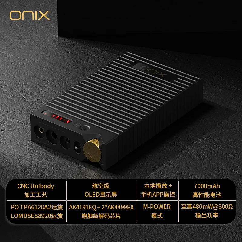 ONIX/Crystal 휴대용 완전 균형 블루투스 5.0, 로컬 재생 디코더, 이어 앰프 통합 기계