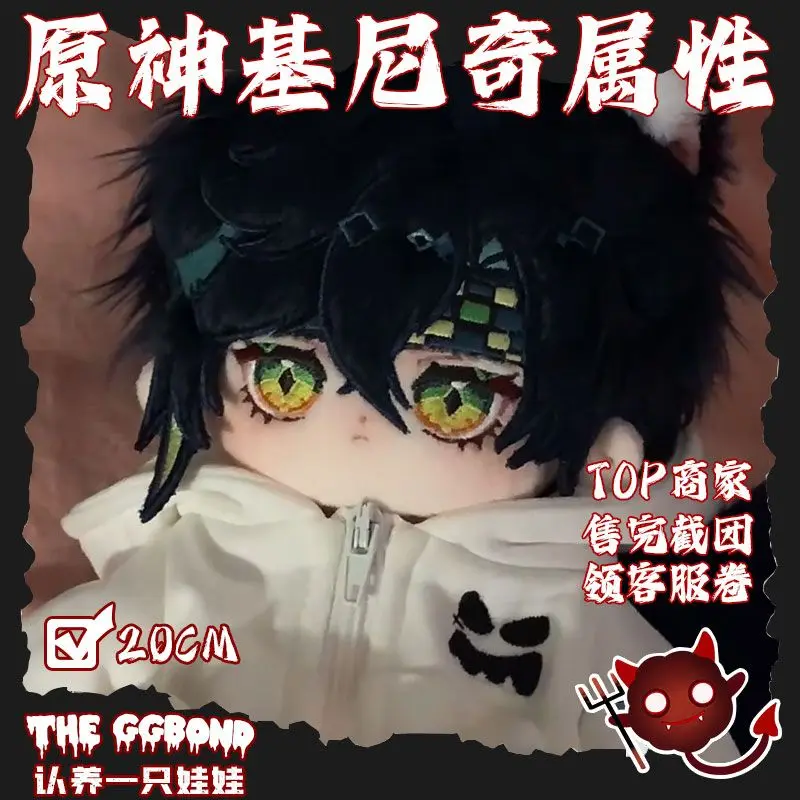 Anime Genshin Impact Kinich Plush Stuffed Doll Body Cosplay Game Cartoon Stuffed Dress Up Toy Figures Dolls Xmas Gift 20cm
