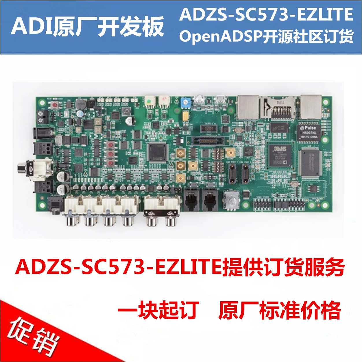 

Adzs-sc573-ezlite ADI Original Sc573 Development Board Spot [openadsp Open Source Community]