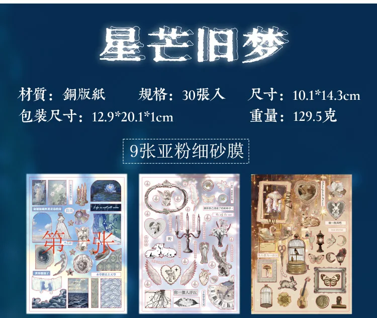 30sheets Retro Japanese Sticker Book Mirror Tide Star Light Old Dream Series Ancient Early Wind Handbook Decoration Landscape Ba