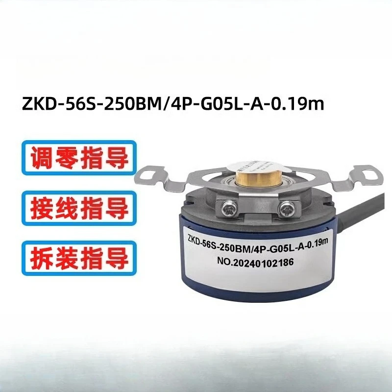 えん original genuine ZKD-56S-250BM/2p4P5p-G05L-A/C/D-0.19m encoder