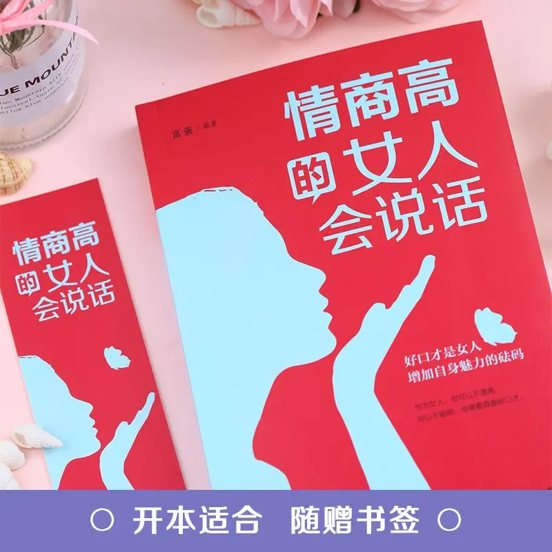 4 Volumes/set of Women with High Emotional Intelligence Can Talk Women Powerful and Perfect Healing Self-cultivation Books