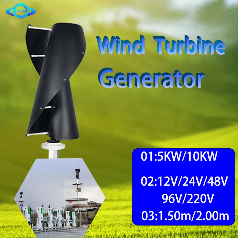 저소음 수직 영구 자석 풍력 터빈 발전기, Mppt 컨트롤러 포함, 가정용 풍차, 5KW, 10KW, 12V, 24V, 48V, 96V, 220V