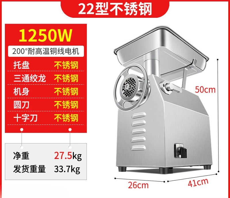 Stainless Steel Commercial Meat Grinder 22 Type Harris Disc Electric Multi Function High Power Frozen Mincer Machine 3