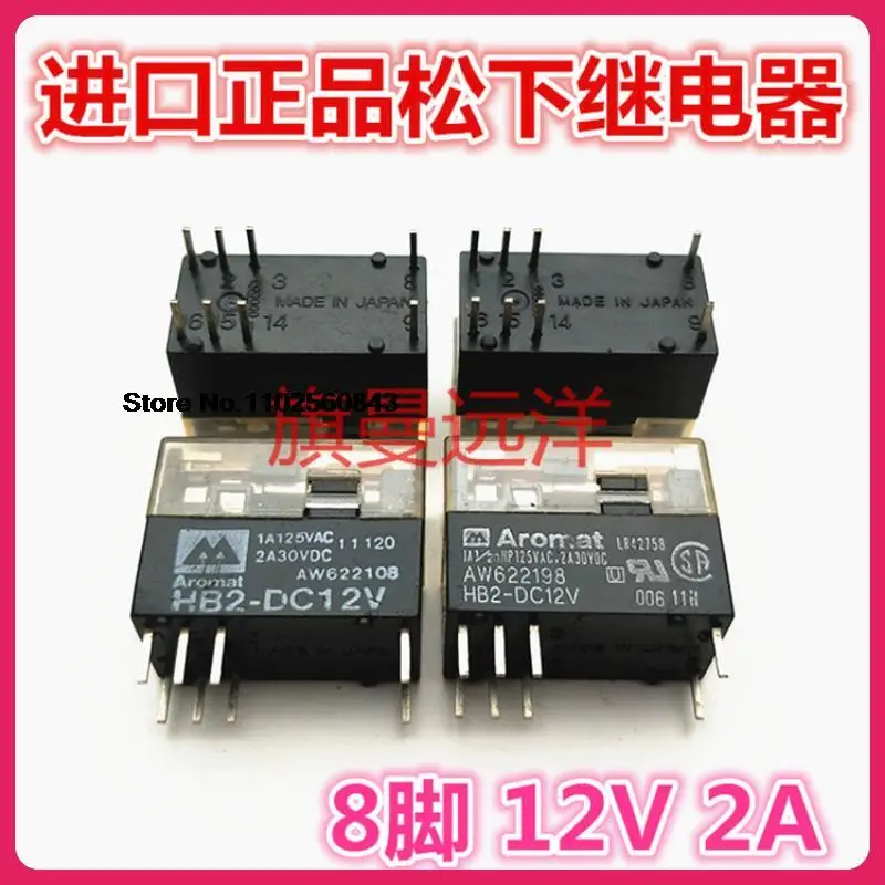 

5PCS/LOT HB2-DC12V 12V 12VDC 8 2A AW622198