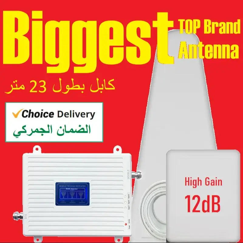 HWATELChoice12DayDeliveryB8B3B190018002100RepeaterSignal