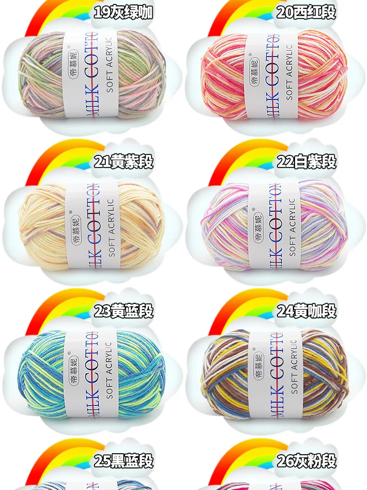 1Pc 50g Milk Cotton Knitting Yarn Crochet Yarn Hand Knitted Line DIY Knit Sweater Scarf Hat sock blanket amigurumi threads 120M 6