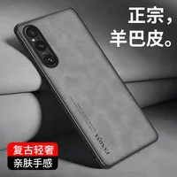 For Sony Xperia 1 V XQDQ62 Case PU Leather Surface Hard PC Back Cover Matte Shockproof Case for Sony Xperia 1 V 1V 5G XQ-DQ72 1