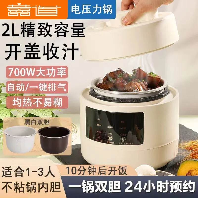 Steamer instant pot pressure cooker 2L Automatic electric pressure cooker Multicooker Stainless steel slow Home appliance