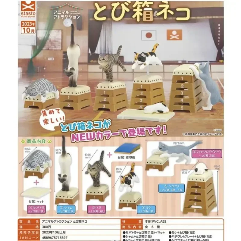 Stasto Stand Stone Gashapon Kawaii Cute Anime Animal Love Series