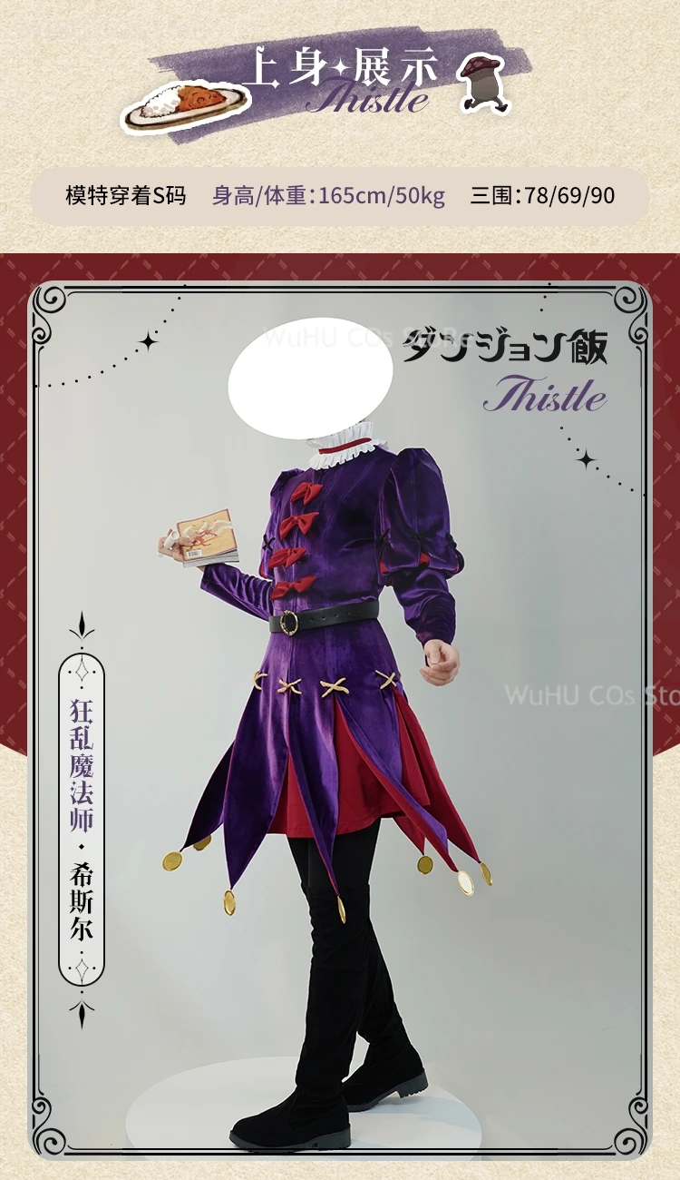 Anime Delicious In Dungeon Cos Thistle Cosplay Costume Purple Suit Wig Lunatic Magician Cosplay Women Men Halloween Roleplay 32 Anime Delicious In Dungeon Cos Thistle Cosplay Costume Purple Suit Wig Lunatic Magician Cosplay Women Men Halloween Roleplay 21