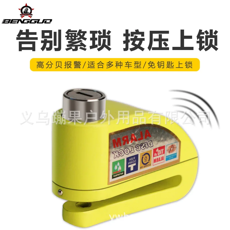 

Bicycle Lock Electric Motorcycle Disc Brake Lock Alarm Brake Disc Security Lock Bicycle Accessories Cycling Fixture