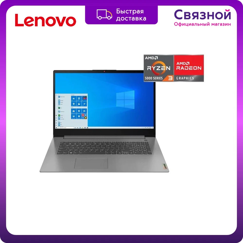 Ноутбук Lenovo IdeaPad 3 14ALC6 AMD Ryzen 5300U 2600 4 8192 Мб SSD 256 Radeon Graphics Windows 10 Home 82KT0038RU |