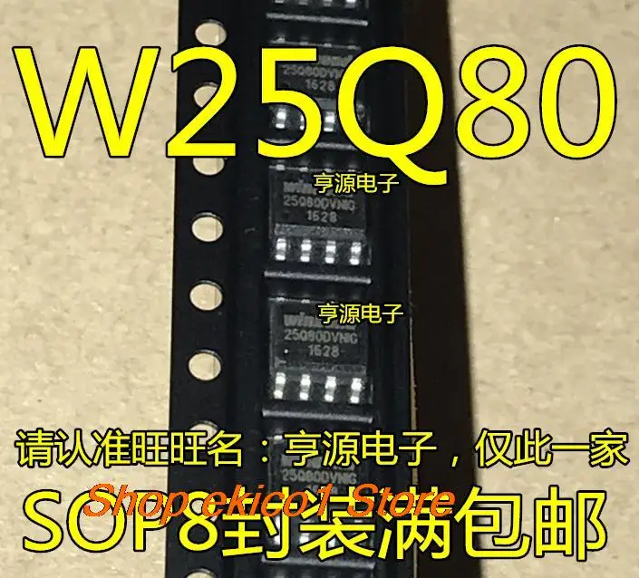 

10pieces Original stock W25Q80DVNIG W25Q80DVSNIG 25Q80DVNIG SOP8