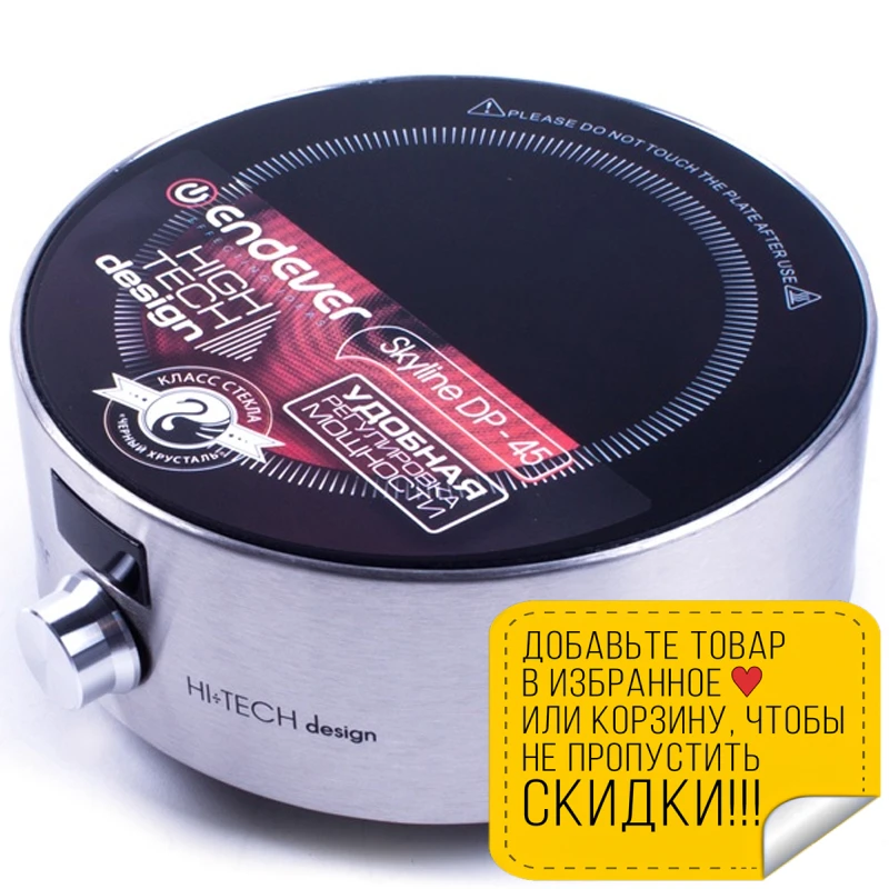 Плита электрическая Endever Skyline DP-45 (Мощность 1500 Вт LED дисплей таймер работы на 24 часа