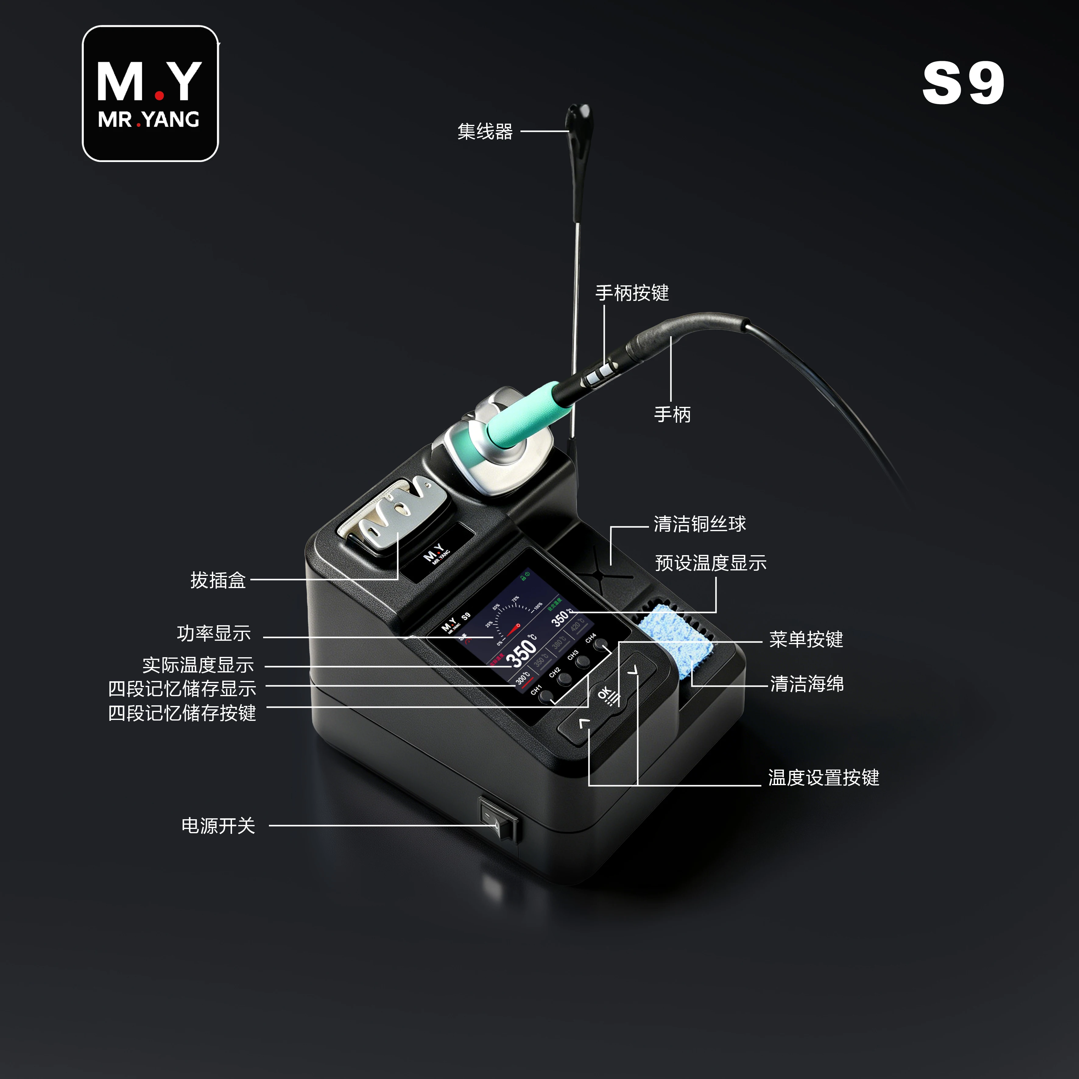 M.Y S9 스마트 커브홀 납땜 스테이션: 라인 제어 핸들, 210 시리즈 핸드피스, 180W 최대 출력, 높은 호환성