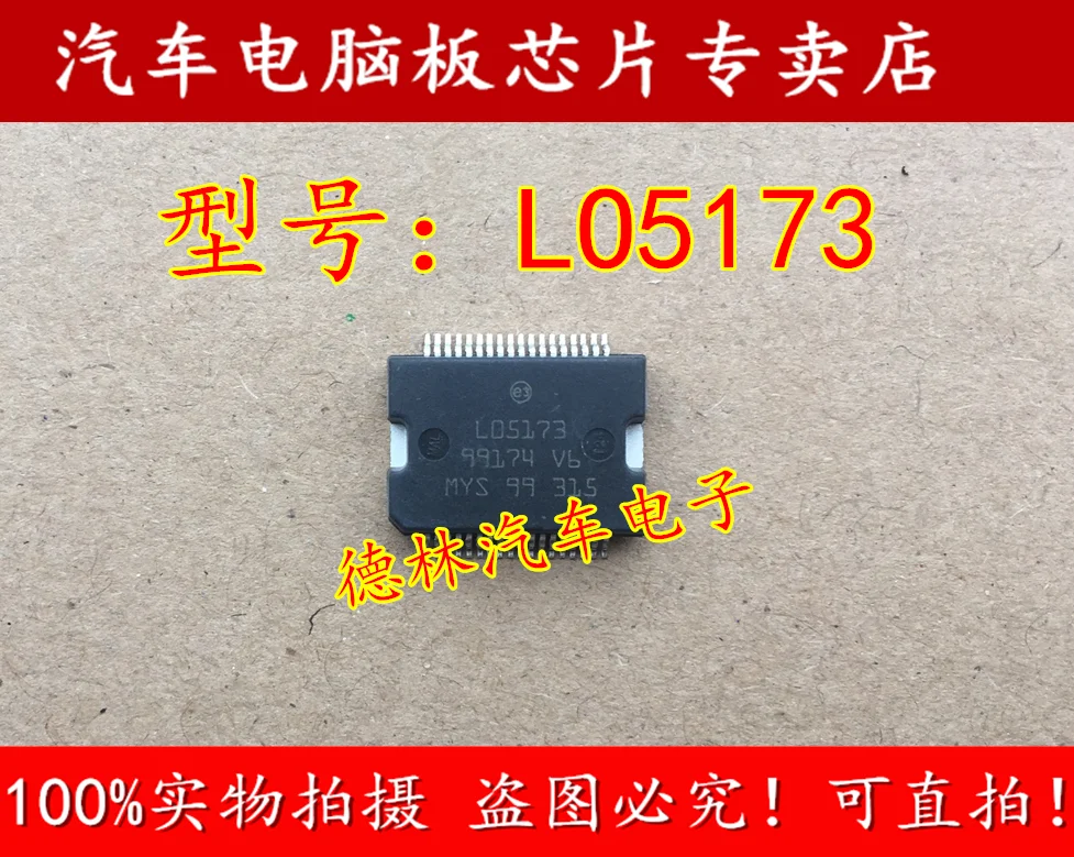 

Бесплатная доставка L05173 IC 10 шт.