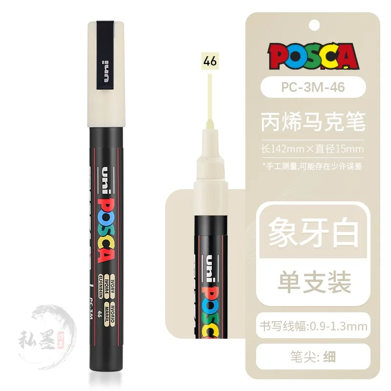 1pcs Uni POSCA Full-Color Acrylic Marker Pen