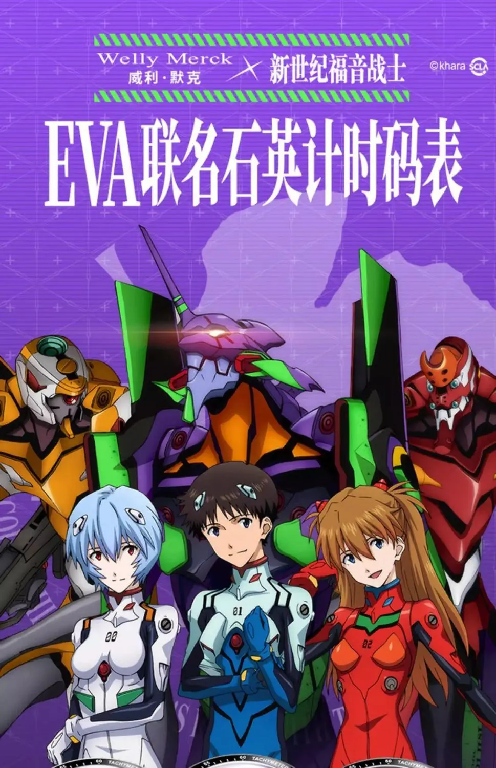 NEON GENESIS EVANGELION 公式バインダー Unit-01 Berserk Mode Neon Genesis Evangelion HG High Grade