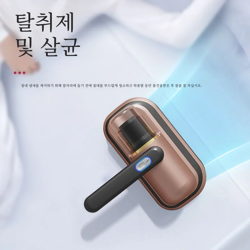 가정용 침대 옆 무선 Uv 소독기 기계 침대 버그 제거를 위한 자동 휴대용 높은 흡입 먼지 청소기