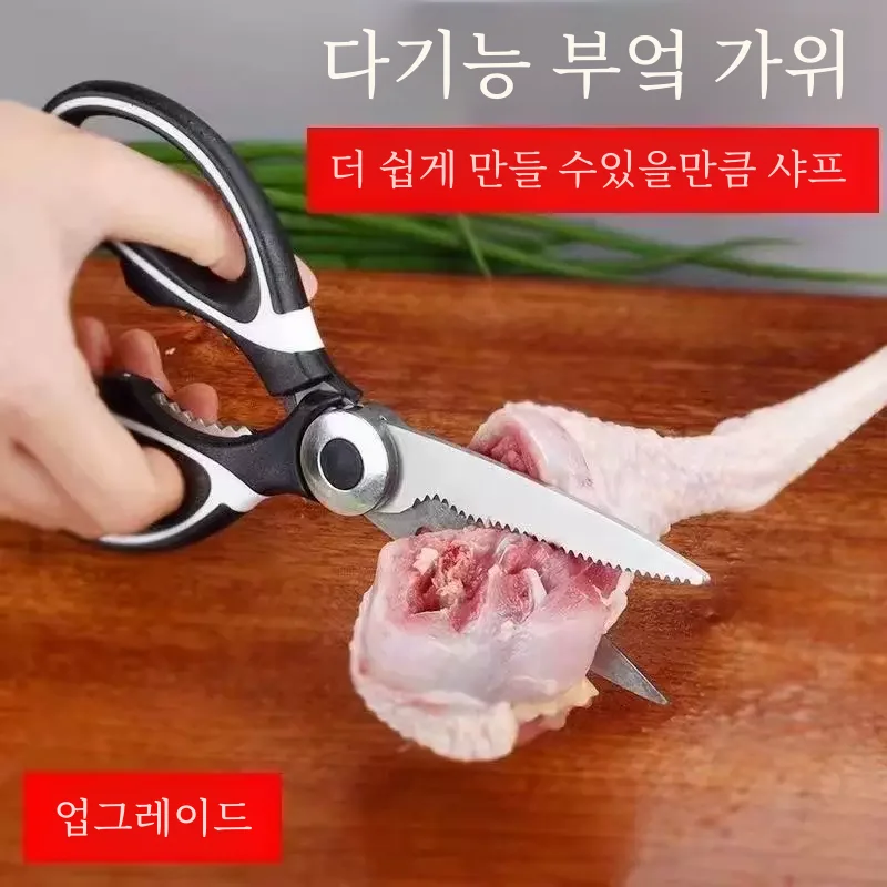 스테인레스 스틸 가위 주방 보호 커버 가정용 닭 뼈 물고기 살해 바베큐 고기 절단 식품 목적 도매