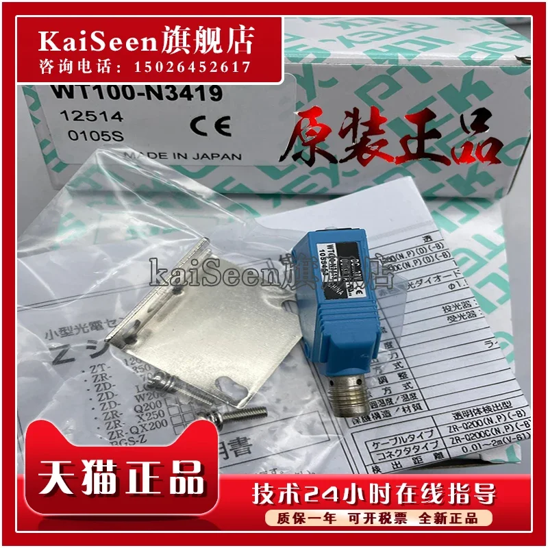 

WT100-N3419 WT100-N1412 WT100-N1419 WT100-N4419 WT100-N3439 new and high quality