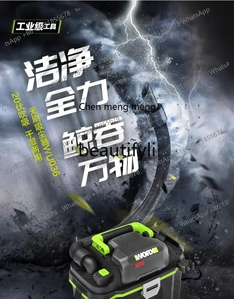리튬 배터리 고출력 산업용 진공청소기 WU036 무선 고출력 블로잉 및 흡입 겸용 전동 공구