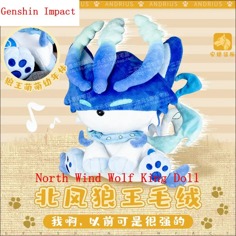 Новая игра анимация Genshin Impact охватывающая Властелин волка двухмерная