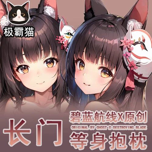 

Anime Azur Lane IJN Nagato Dakimakura Hing Body Pillow Case Cosplay Otaku Pillowcase Cushion Cover Gifts JBM