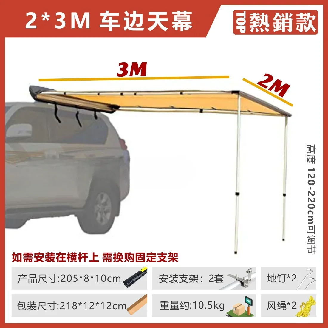 thumbnail image 1 of Tienda de campaña lateral para automóvil al aire libre, toldo para tienda de campaña lateral para RV, toldo para tienda de campaña lateral, protector solar para automóvil, lluvia, vehículo todoterreno, 1 of 5