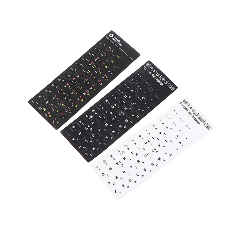 1PCS 히브리어 키보드 스티커 키보드 버튼 알파벳 스티커 보호 필름