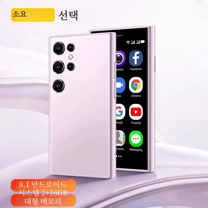 SOYES S23 프로 3.0 인치 리틀 안드로이드 8.1 스마트폰, 듀얼 SIM 대기, 1000mAh 3G 네트워크 컴팩트 휴대폰, 2GB RAM, 16GB ROM