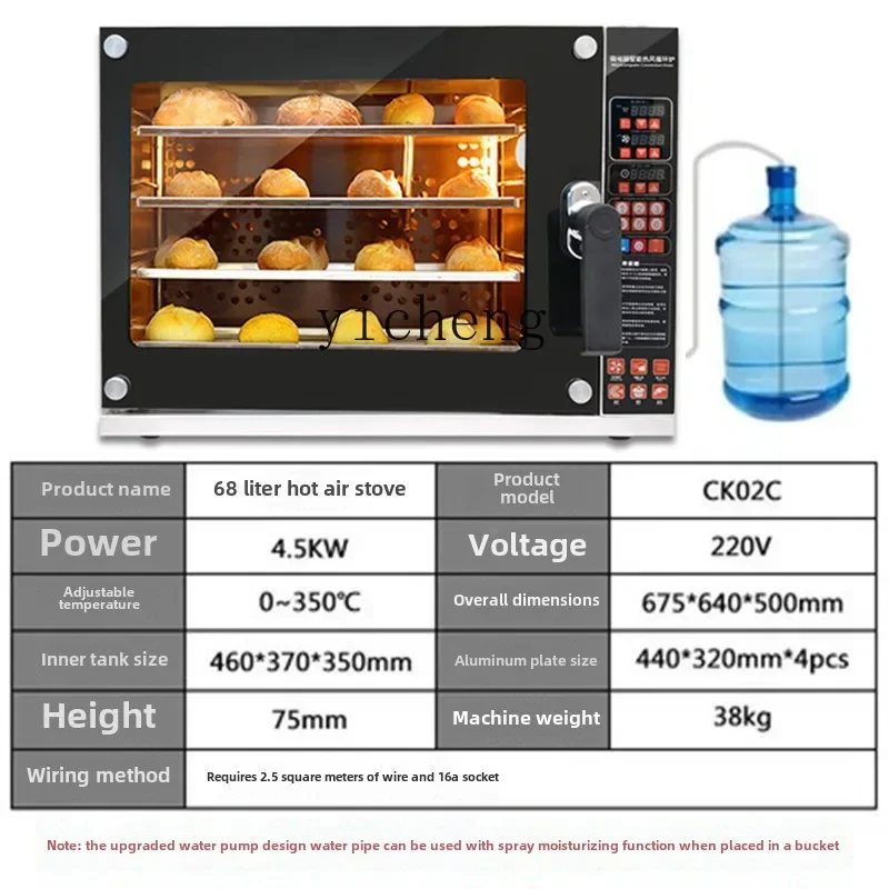 ZC commercial hot air circulation oven 4-layer large-capacity baking cake bread pizza electric oven 3