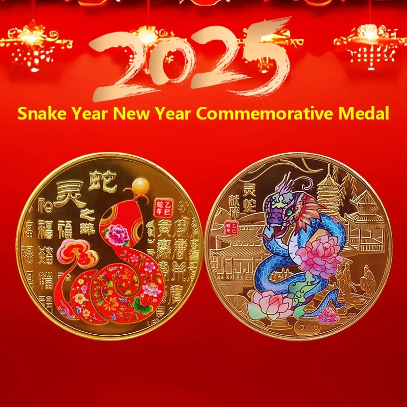 2025 중국 십이지 메달, 골드 실버 컬러, 3D 릴리프 동전, 수집품, 새해 동전, 뱀의 새해 기념 동전