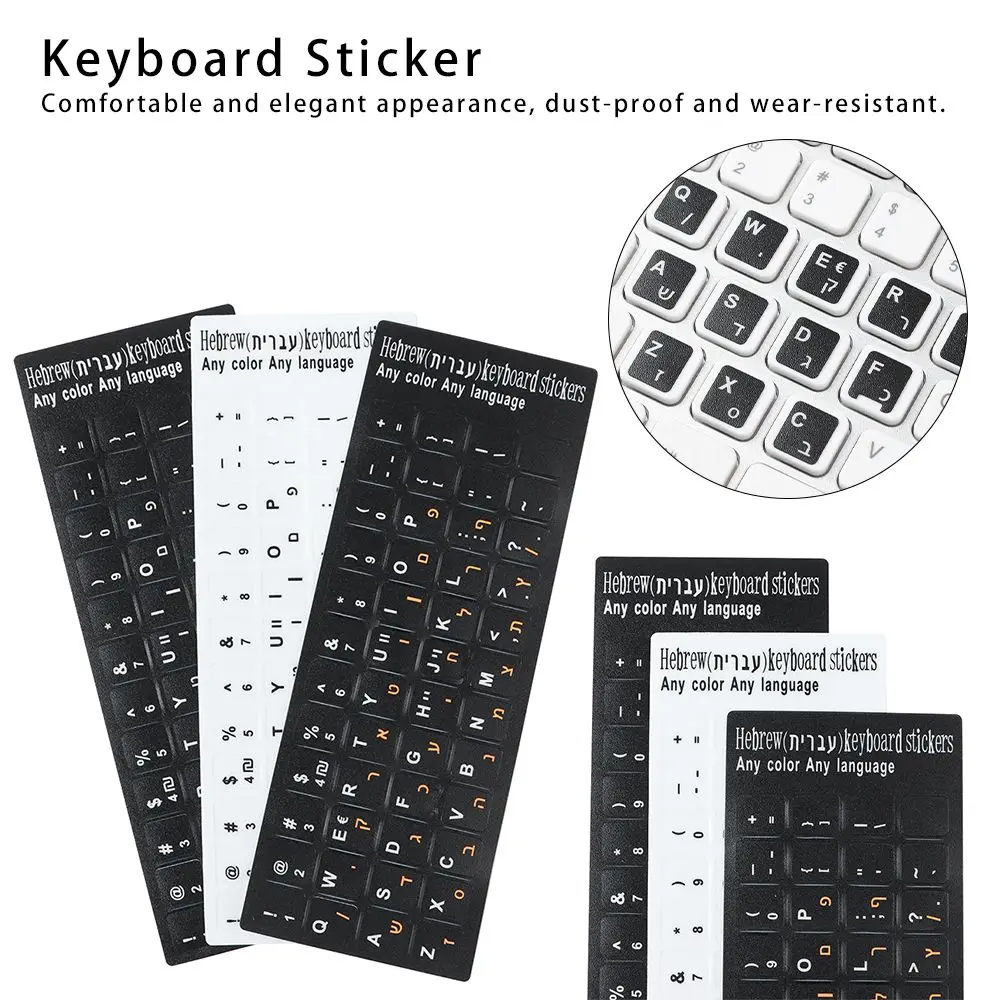 Durable Non-Slip Waterproof Hebrew Keyboard Stickers