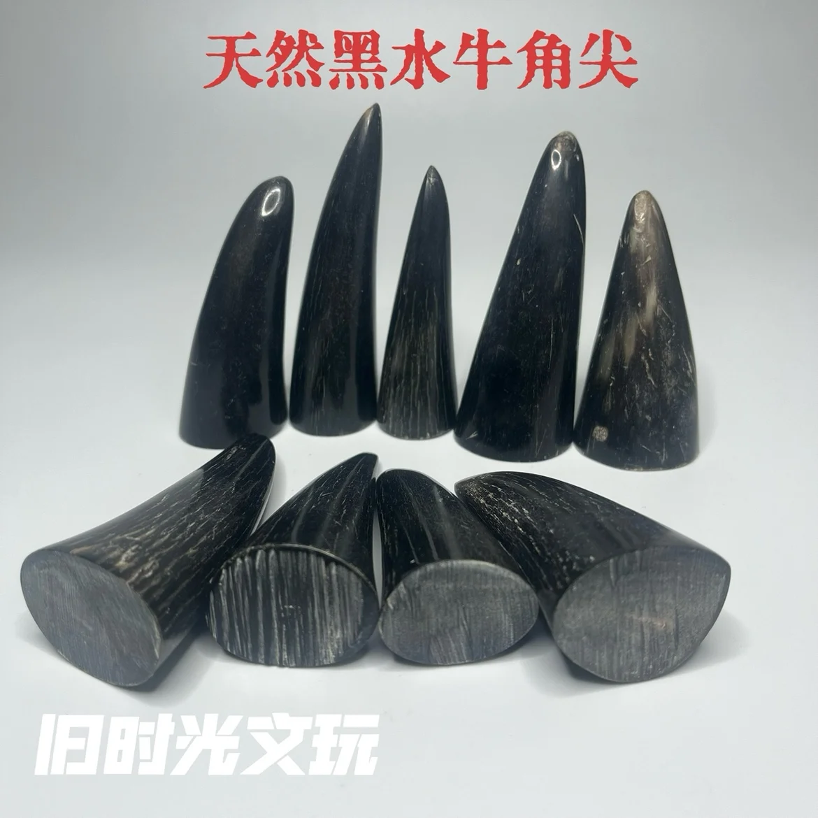 

Natural solid black buffalo horn pointed finger material Diy bracelet material Holy hexagram material Seal Playing piece