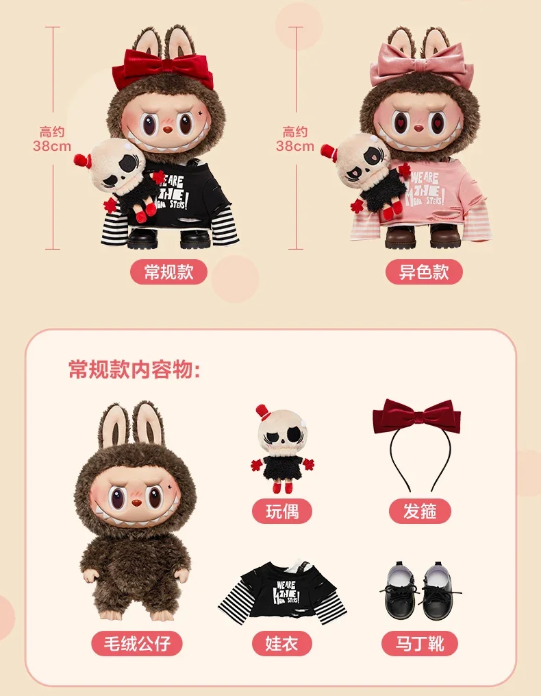 Виниловые фигурки Labubu 