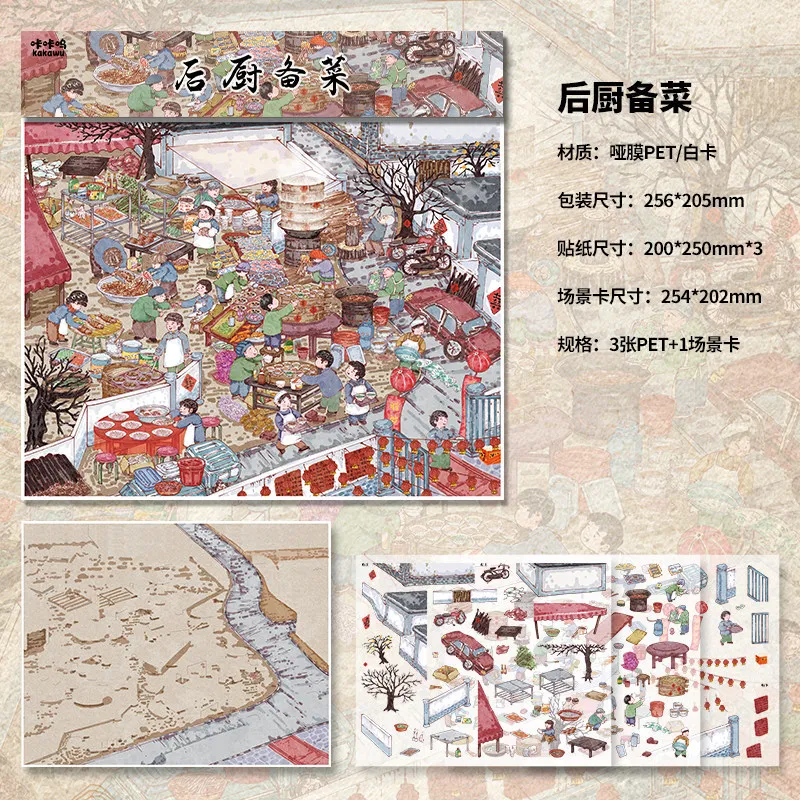카와이 고대 스타일 안뜰 3D 공급 및 마케팅 협동조합 풍경 스티커 DIY 포켓 캐빈 장면 축제 선물