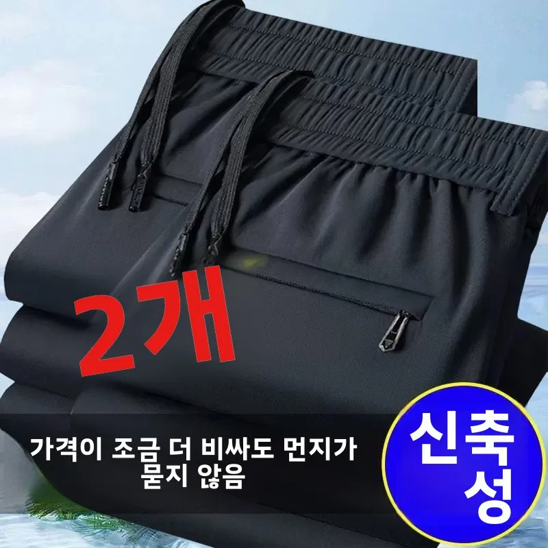 퀵 드라이 아이스 실크 캐주얼 팬츠 남성 여름 루즈핏 내구성 얇은 롱 팬츠 작업복 지퍼 포켓 스트레이트 레그