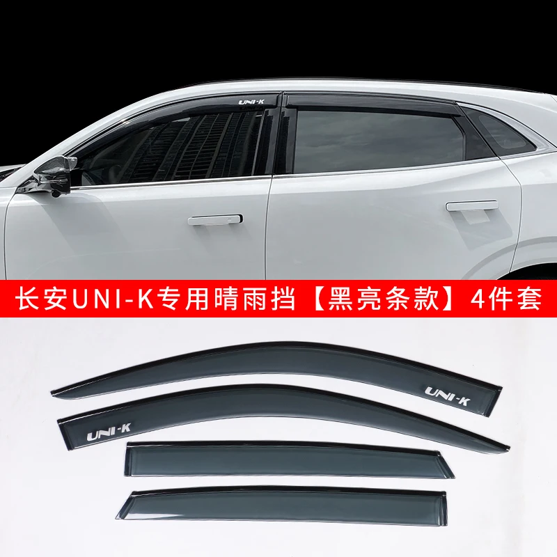 

Для Changan Uni-k оконный козырек защита от ветра дождя